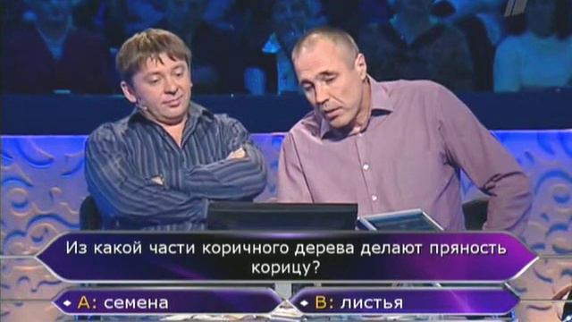 Кто хочет стать миллионером (2010-12-18).avi смотреть онлайн