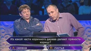 Кто хочет стать миллионером (2010-12-18).avi