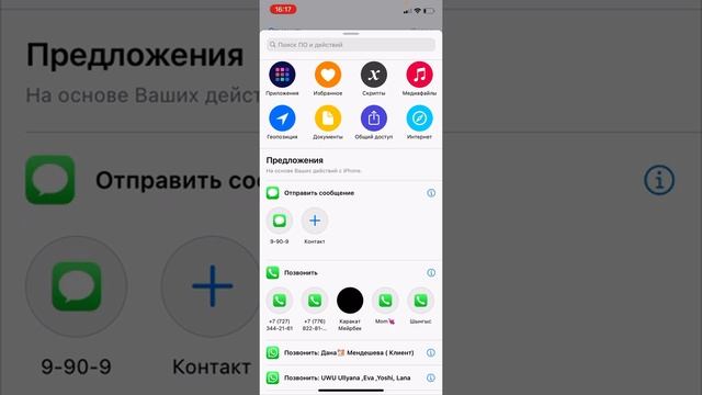 Как сделать обложку приложение другой? смотреть онлайн