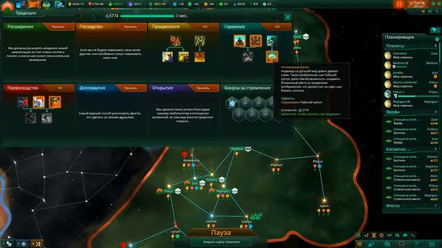 Stellaris | Империя Серых Псов | Серия 16 - Прохождение Стелларис смотреть онлайн