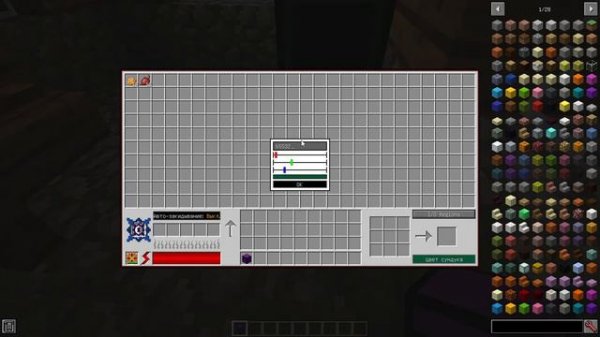 Minecraft  сундук дракона из Draconic evolution