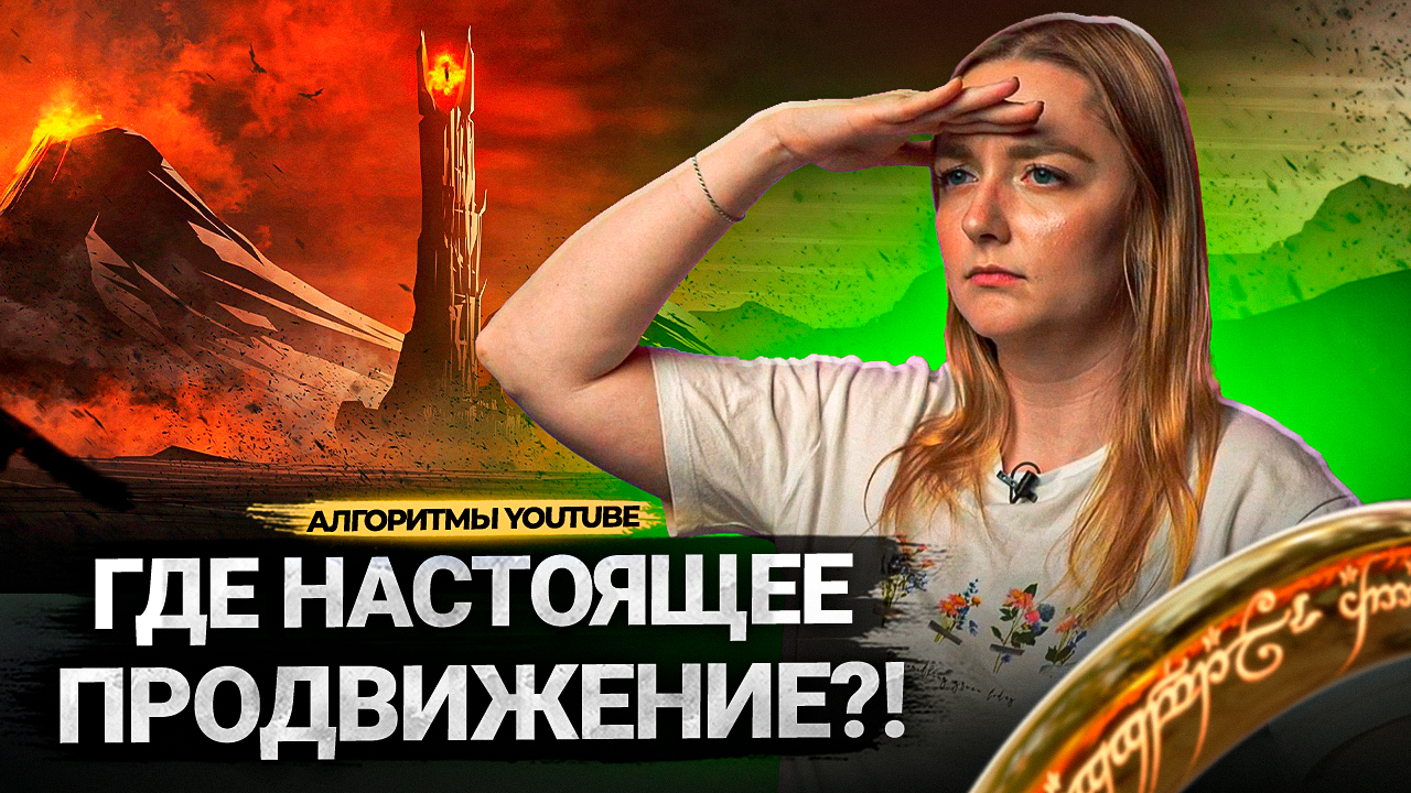 Реально ЭФФЕКТИВНОЕ ПРОДВИЖЕНИЕ на YouTube! Как попасть в рекомендованные видео на Ютубе? смотреть онлайн