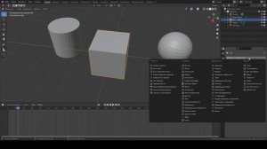 Деформация в блендере. Модификаторы изменяющие форму объекта