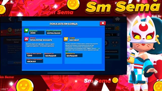Новый бравлер ВИЛЛОУ уже в Игре?? смотреть онлайн
