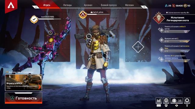 ЧЕРЕПОЛОМНЫЕ СЕРИИ / ОБНОВЛЕНИЕ КОНТЕНТА / APEX LEGENDS смотреть онлайн