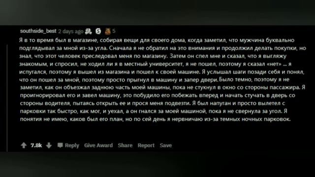 Какая самая страшная встреча с незнакомцем у вас была смотреть онлайн