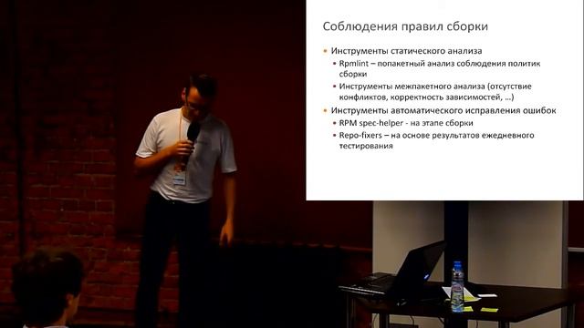 Автоматизация поддержки репозиториев ПО для Linux смотреть онлайн