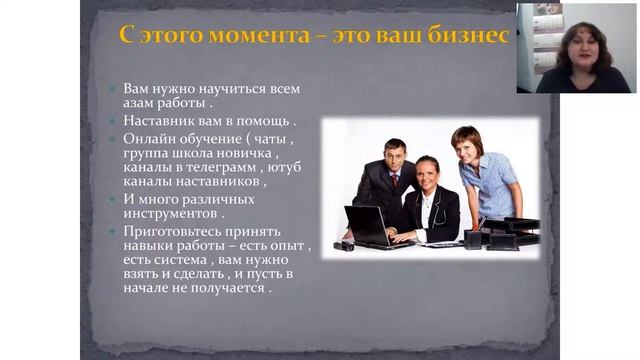 Успешный старт. Ольга Пчельникова