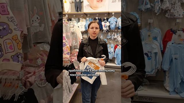 Как определить размер одежды малыша смотреть онлайн