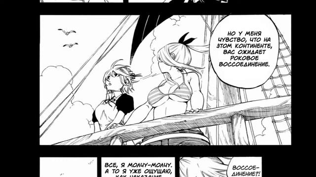 Новая манга Хвост феи ( Обзор ) 1-3 главы смотреть онлайн