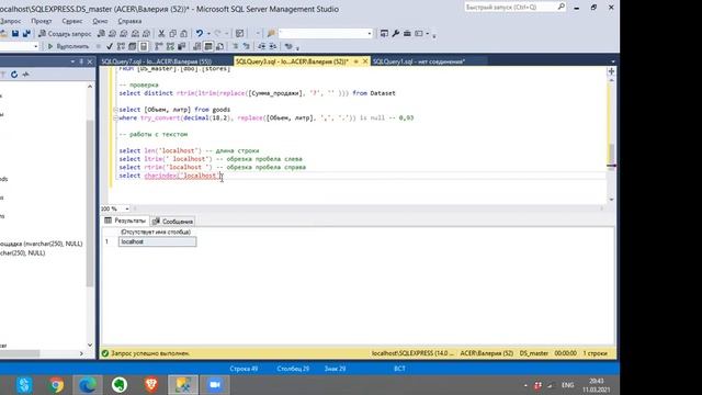 Основы SQL #2 смотреть онлайн