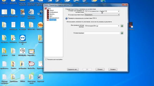 Настройка Adobe Distiller смотреть онлайн