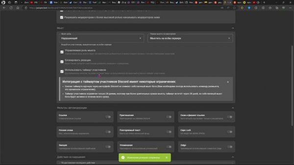 Как настроить Juniper Bot?Я вам в этом помогу!*ПОДРОБНО РАССКАЗАЛ*