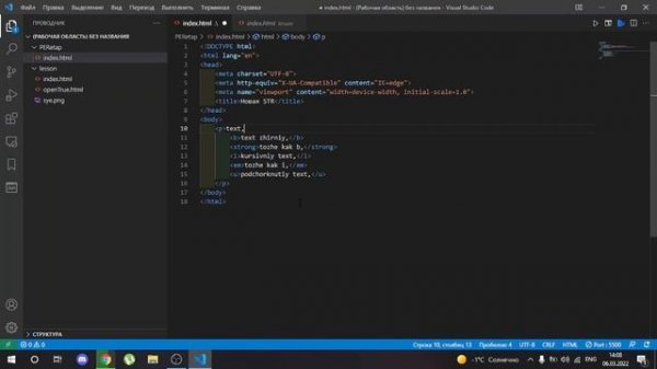 Как начать программировать на php - Изучаем html.