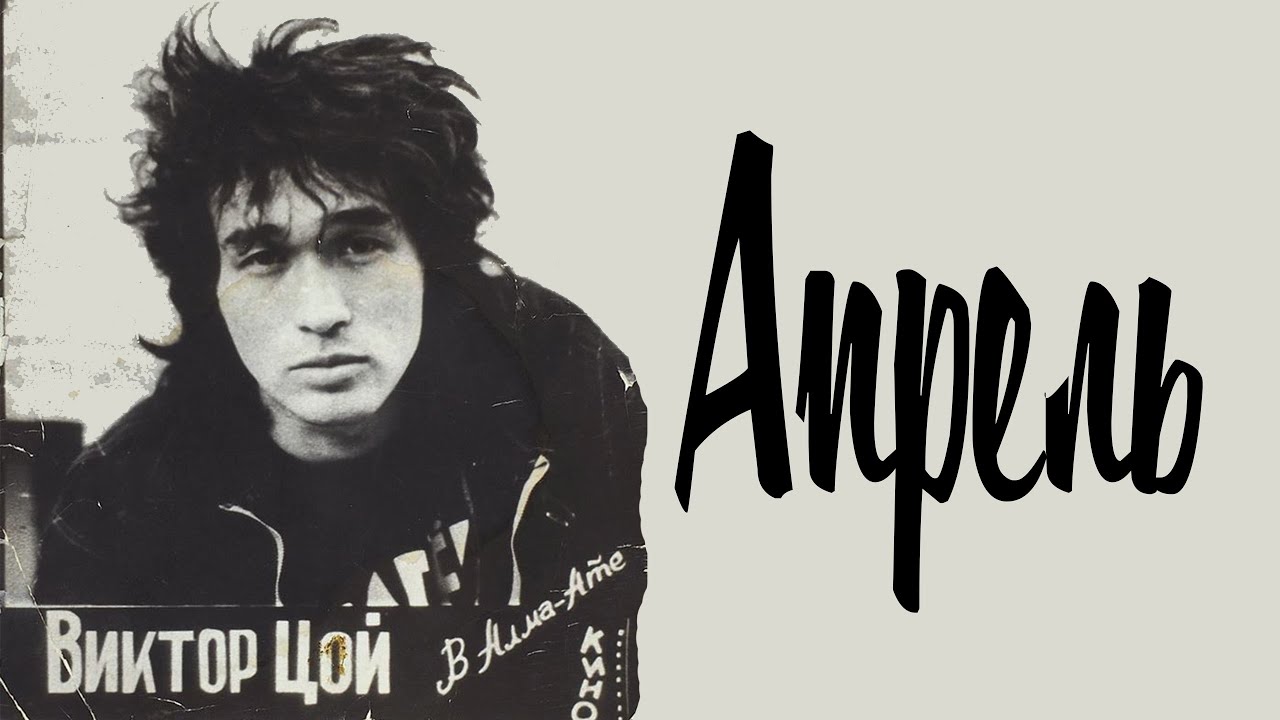 АПРЕЛЬ /Разбор на гармони по цифрам смотреть онлайн