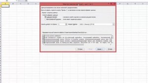 Иероглифы в эксель вместо текста