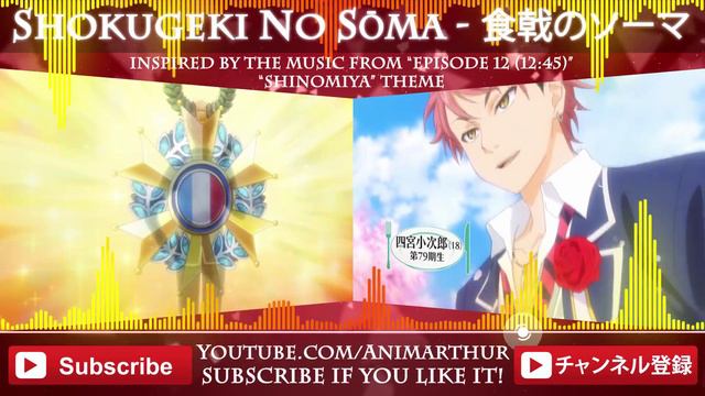 ★ SHOKUGEKI NO SOMA OST ★ SHINOMIYA THEME ★ FOOD WARS ★ 食戟のソーマ 【BGM】【PIANO & ORCHESTRA】 смотреть онлайн