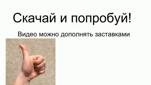 Экранная камера смотреть онлайн