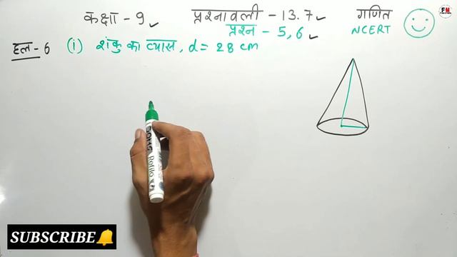 Exercise - 13.7 Question - 5-6 Class - 9th Ncert | Maths Chapter-13 Hindi Medium | by suraj sir смотреть онлайн