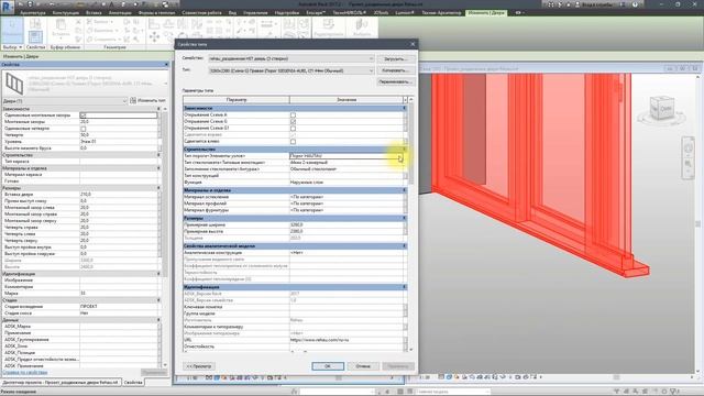 REHAU. Revit. Модели раздвижных дверей смотреть онлайн