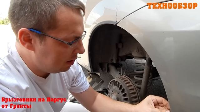 Установка на LADA Largus брызговиков от Гранты экспериментообзор смотреть онлайн