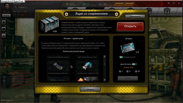 открываем ящики в black fire смотреть онлайн