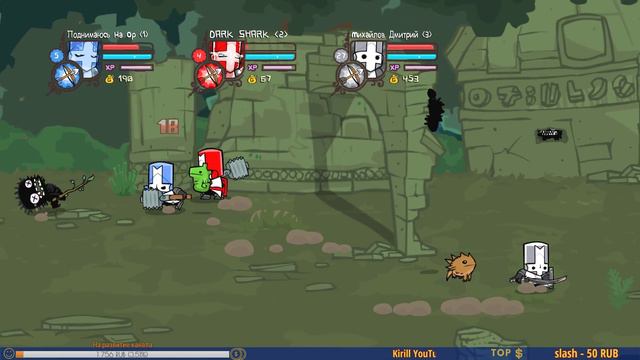 CASTLE CRASHERS фан стрим смотреть онлайн