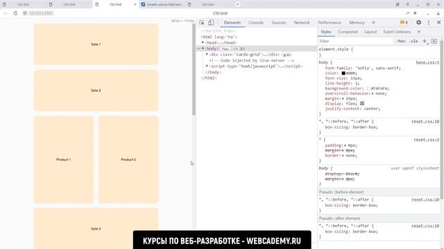 Адаптивная верстка на CSS Grid для интернет магазина. Использование grid areas смотреть онлайн
