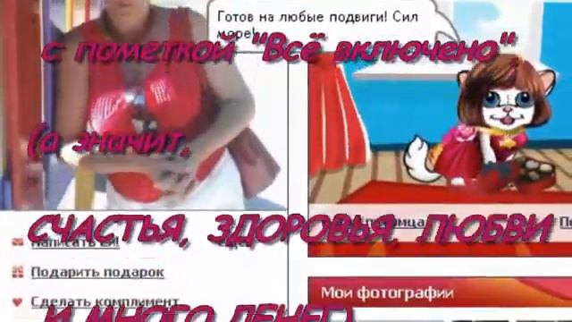 Ириночке - Дримочке в День Рождения... смотреть онлайн