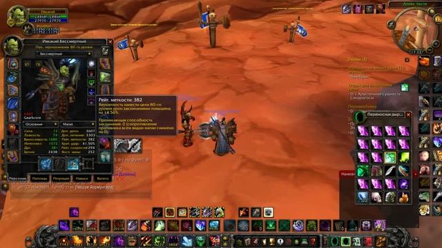 Демонолог варлок 3.3.5 pve смотреть онлайн