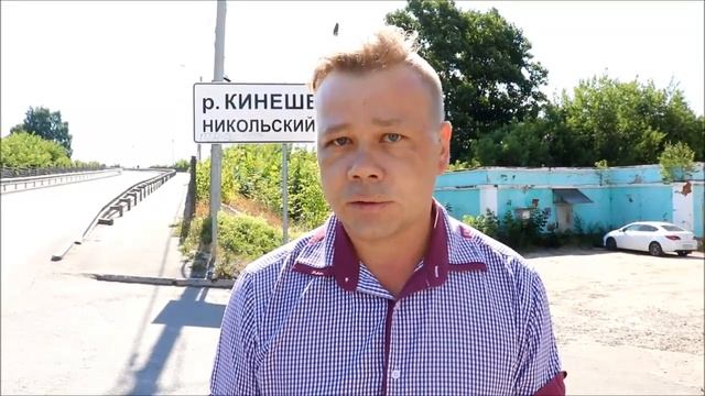 Никольский мост в Кинешме "сбрасывает шкуру" смотреть онлайн