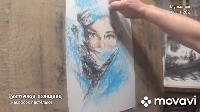 372. Восточная женщина (набросок пастелью) смотреть онлайн