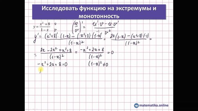 Исследование функции. Часть 5. Монотонность и экстремумы функции. Минимумы и максимумы смотреть онлайн