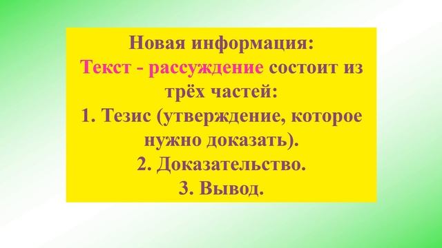 ІІІ - четверть, Русский язык, 4 класс, Урок №31 смотреть онлайн