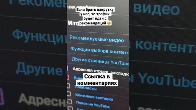 Для вашего ютуб канала это шикарный буст #shorts #заработок #заработоквинтернете #продвижение #ютуб смотреть онлайн