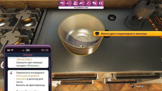 ПРЕВОСХОДНЫЕ ПОНЧИКИ! #2 COOKING SIMULATOR CAKES AND COOKIES ПРОХОЖДЕНИЕ смотреть онлайн