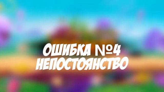5 ОШИБОК начинающих ИГРОДЕЛОВ смотреть онлайн