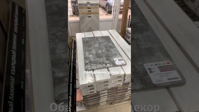 Обалденный декор?) #кварцвинил #ламинаткраснодар #межкомнатныедвери #стройбаза93