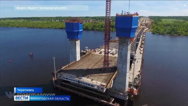 Завершился очередной этап строительства моста в Череповце смотреть онлайн