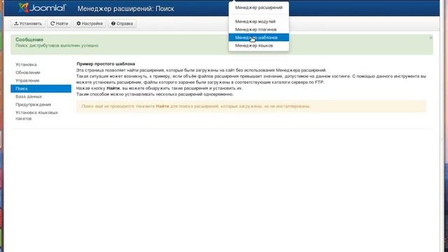 Joomla 3. Установка шаблона смотреть онлайн