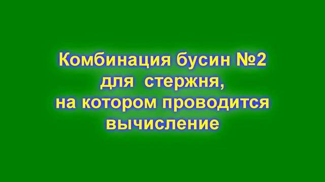 21. Ментальная арифметика. Порядок выполнения упражнения 4.7. Прибавляем 7 с помощью СТАРШЕГО ДРУГА смотреть онлайн