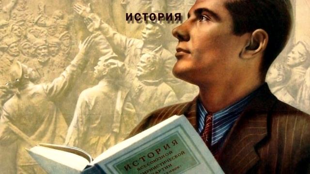 Учение Ленина о партии. Организационные основы большевизма. Часть 1 смотреть онлайн