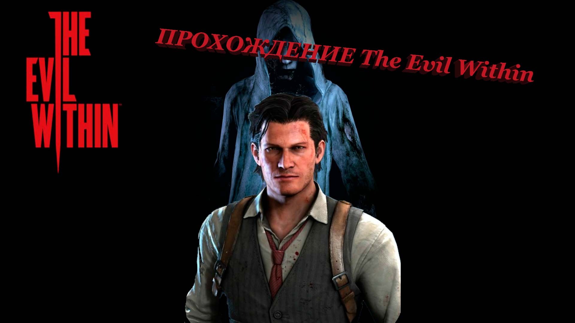 Первое знакомство с The Evil Within смотреть онлайн