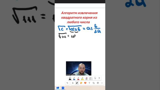 Извлечение корня квадратного. Оцениваем корень квадратный. #егэ #огэ #математика #физика #алгоритм смотреть онлайн