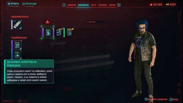 Cyberpunk 2077 ➤ [Прохождение #11][МАТ] ➤ Квартал красных фонарей. Забираю полезные плюшки смотреть онлайн