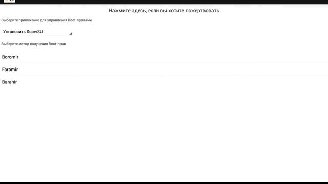 Получения Рут прав на китайском планшете смотреть онлайн