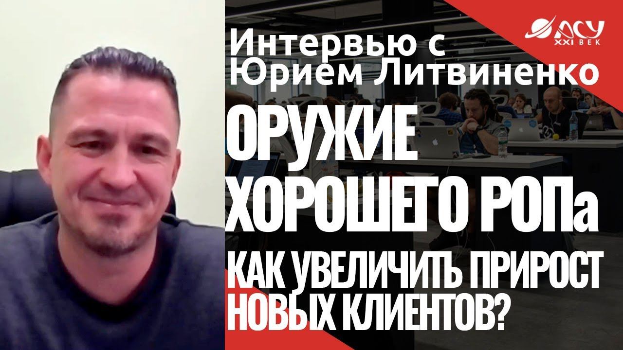 «У нас резко возросло количество новых клиентов». Отзыв об АСУ 21 Век, АСУ XXI Век