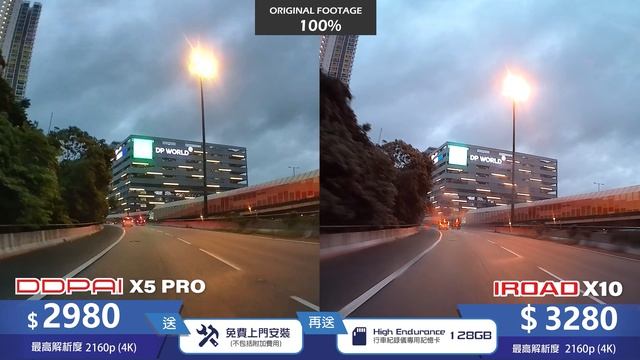 ?DDPAI X5Pro 4K Vs X2sPro Vs IROAD X10 [影像實測] 高清王者大對決！