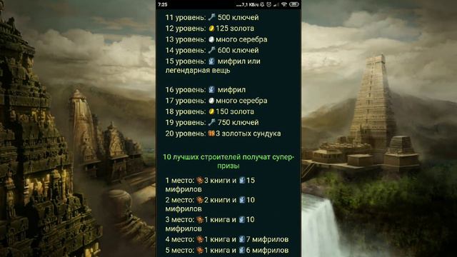 СТРОИМ ВЕЛИКИЙ ТОТЕМ В ИГРЕ РАЗРУШИТЕЛИ смотреть онлайн