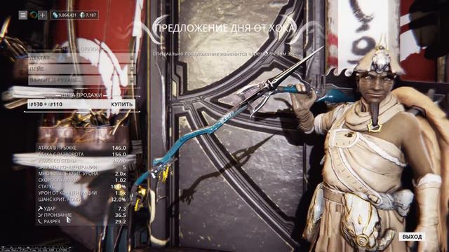 Warframe. Обновление "Равнины Эйдолона" смотреть онлайн